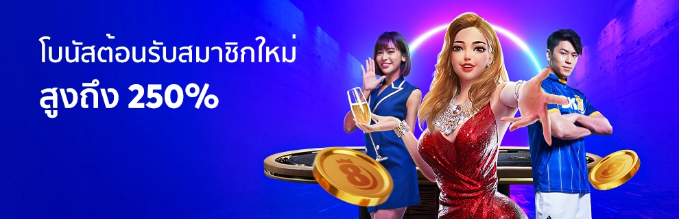 เครดิตฟรี 100